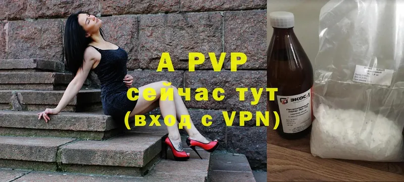 как найти закладки  Новодвинск  Alfa_PVP Соль 